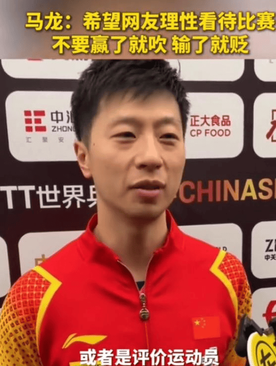 马龙8次T禁赛1场6赛后发声的简单介绍
