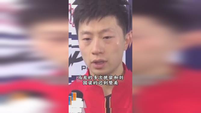 马龙8次T禁赛1场6赛后发声的简单介绍