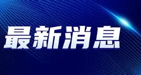 最新：Faker斩获1冠(faker2026年有冠军)|幸运鱼官网